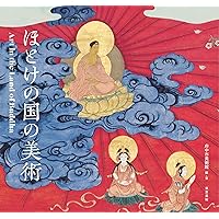 決定版 仏画の見方: 名画でみがく鑑賞力 | 大原嘉豊 |本 | 通販 | Amazon